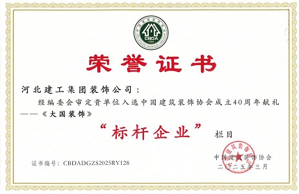 標桿企業(yè)證書(shū)改.jpg